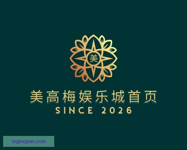 关于美高梅娱乐城首页